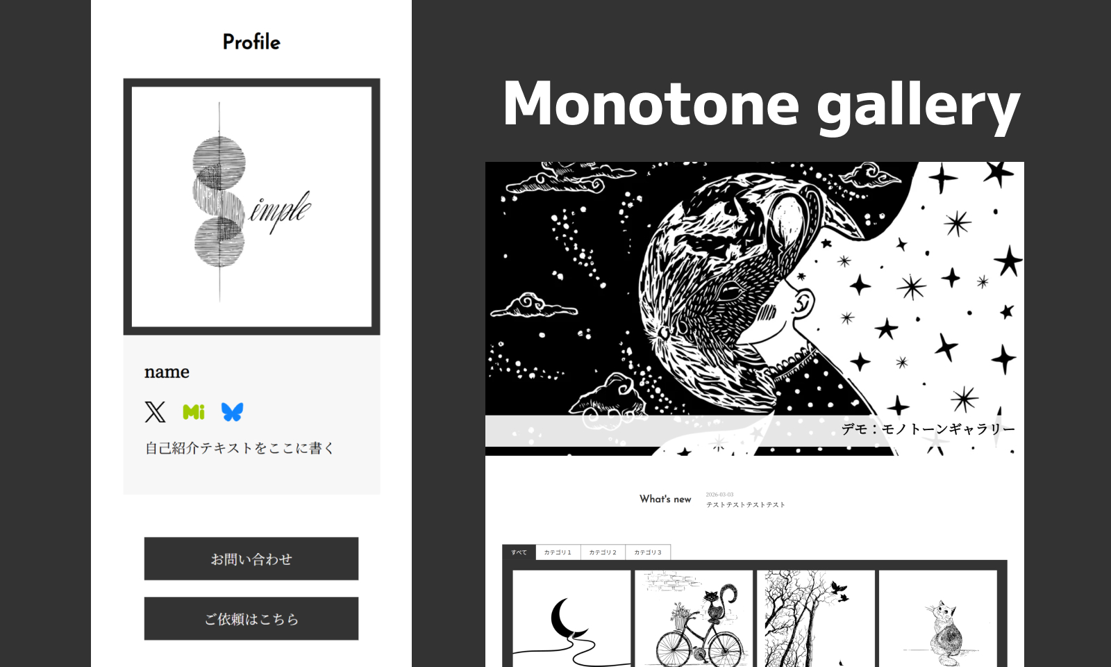 テンプレートの使い方