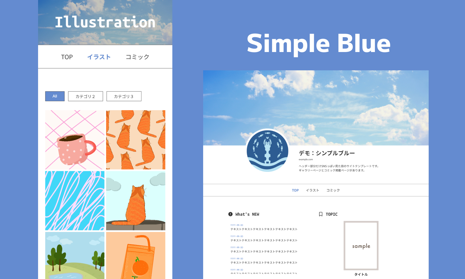 テンプレートの使い方