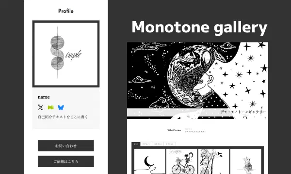 テンプレート配布所｜SORAtelier -ソラトリエ-